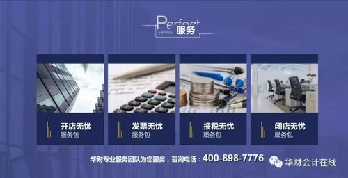 華財會計正式加入中國連鎖企業協會，共拓財務咨詢新篇章