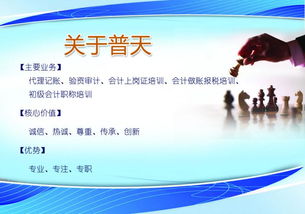 財務咨詢 企業穩健發展的核心助力