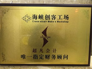 會計初級實戰 泉州市超凡財務咨詢助力會計電算化與財務咨詢進化