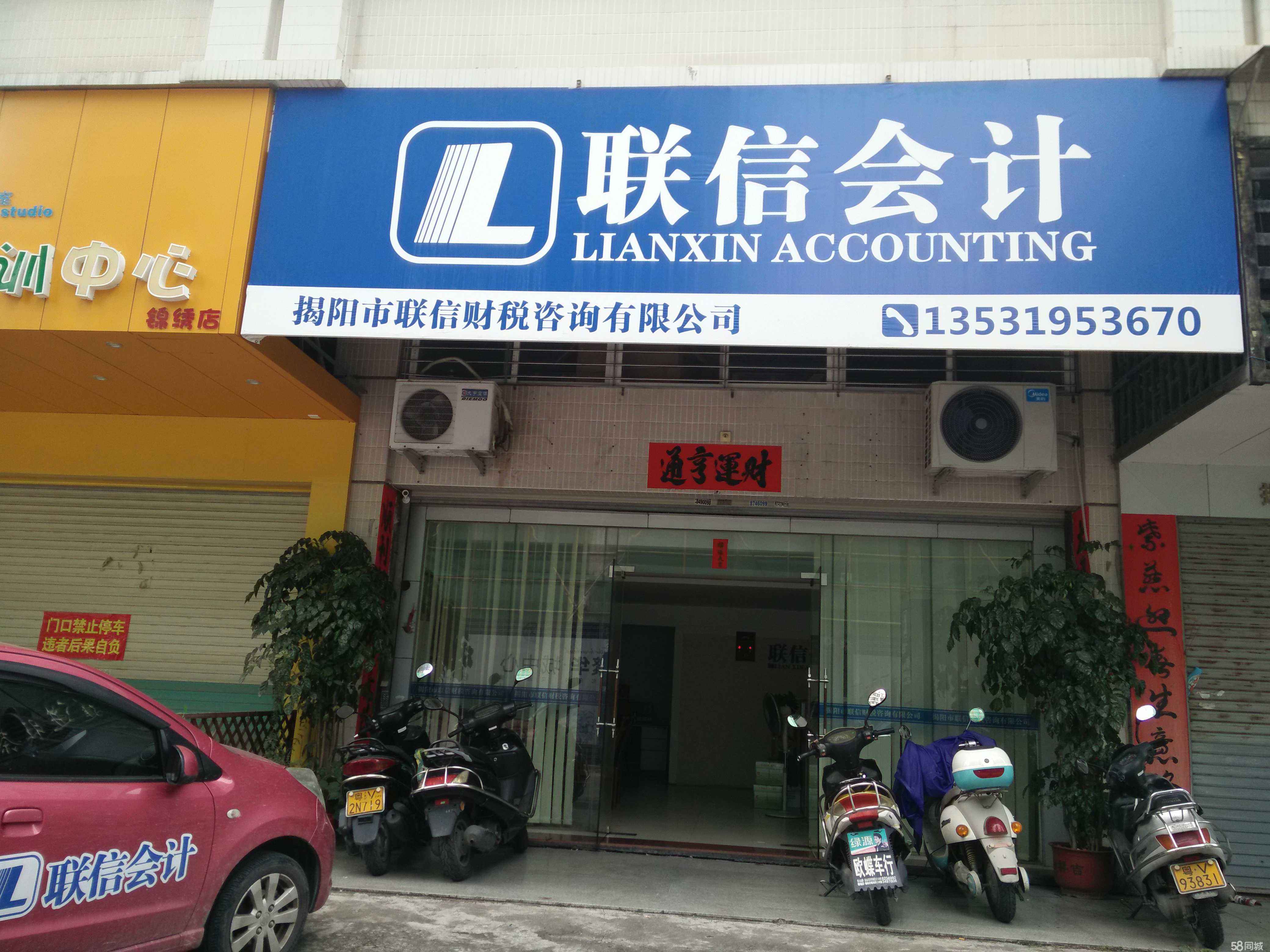 以專業護航，以誠信創未來 解析揭陽市聯信財稅咨詢的經營藝術