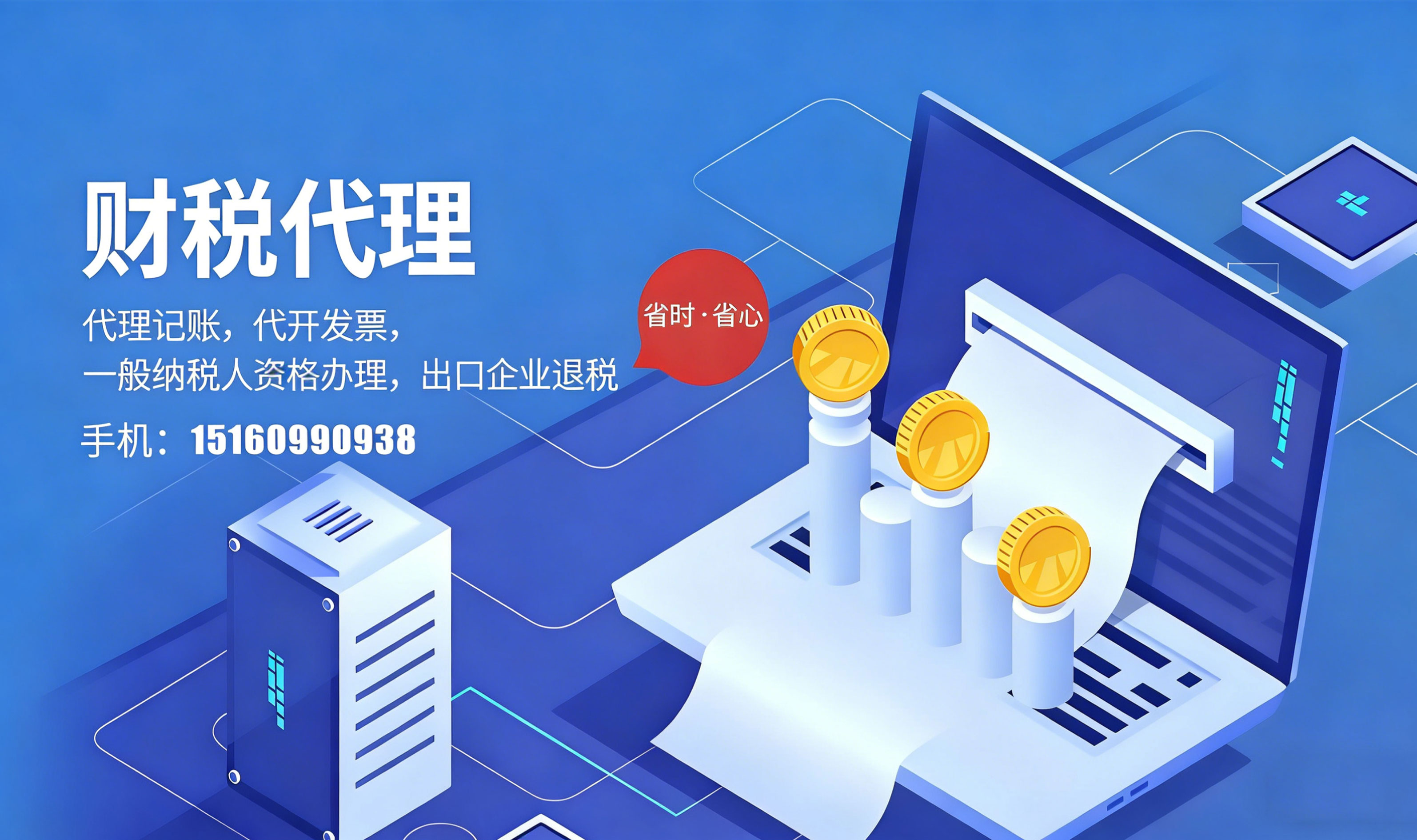 2026高性價比之選 優質營業執照注冊與財務咨詢廠商推薦指南