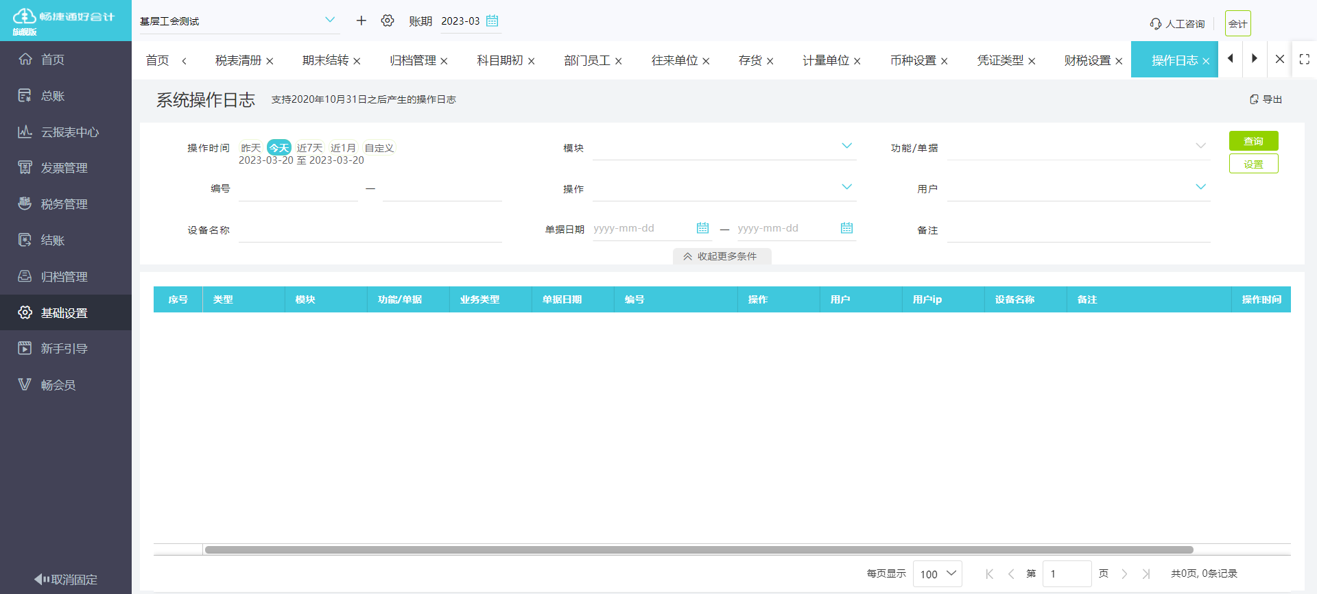 財務咨詢公司軟件選型指南 效率與專業的平衡之道